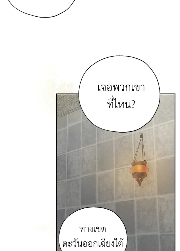 The Way to Protect the Female Lead’s Older Brother 19 59